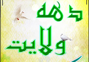 بقاع متبرکه فارس میزبان جشن‌های ولایت