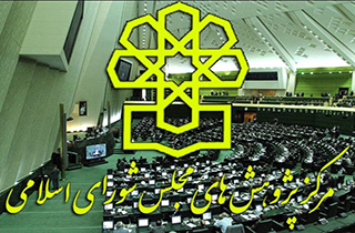گزارش جنجالی «مرکز پژوهش‌ها» درباره حجاب + صوت