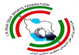 انتخاب رییس هیات ورزش هاى ناشنوایان هرمزگان