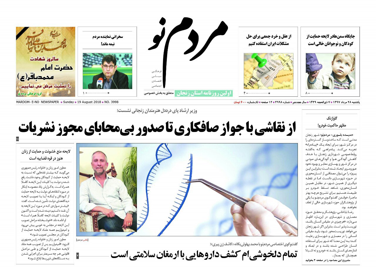 از گره کور بر بام فرشبافان زنجانی تا کاسه سیمین جشنواره آش به خراسانی ها رسید