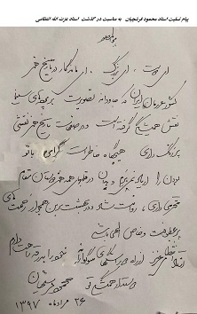 پیام تسلیت استاد محمود فرشچیان به مناسبت در گذشت عزت سینمای ایران