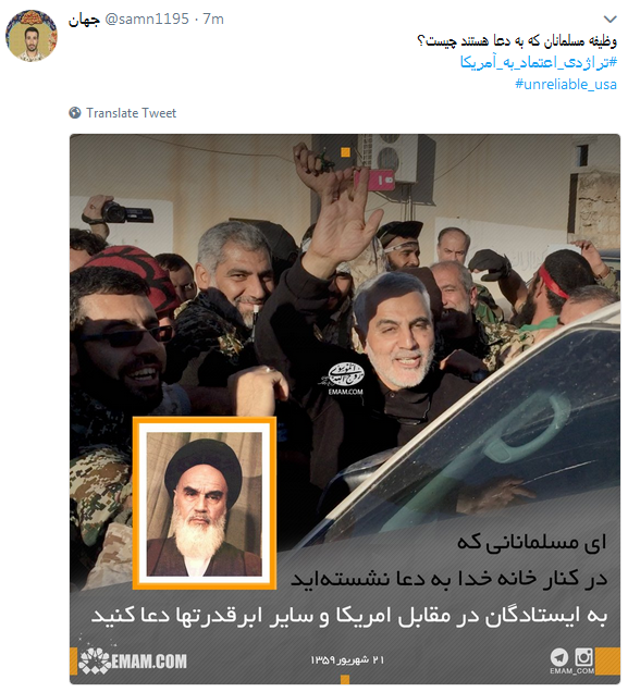 واکنش کاربران به تجربه تلخ اعتماد به آمریکابا #تراژدی_اعتماد_به_آمریکا + تصاویر واکنش کاربران به تجربه تلخ اعتماد به آمریکابا #تراژدی_اعتماد_به_آمریکا + تصاویر