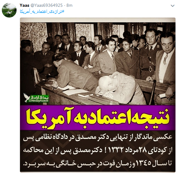 واکنش کاربران به تجربه تلخ اعتماد به آمریکابا #تراژدی_اعتماد_به_آمریکا + تصاویر واکنش کاربران به تجربه تلخ اعتماد به آمریکابا #تراژدی_اعتماد_به_آمریکا + تصاویر