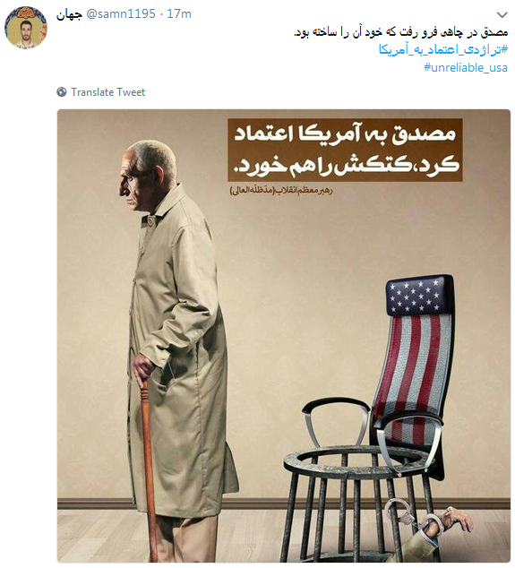 واکنش کاربران به تجربه تلخ اعتماد به آمریکابا #تراژدی_اعتماد_به_آمریکا + تصاویر واکنش کاربران به تجربه تلخ اعتماد به آمریکابا #تراژدی_اعتماد_به_آمریکا + تصاویر