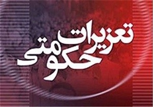 جریمه ۶۷ میلیارد ریالی برای پرونده عرضه خارج از شبکه آرد در آذربایجان‌غربی