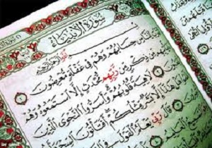 مراسم ختم قرآن در کانون فرهنگی هنری امام شافعی سروآباد برگزار شد