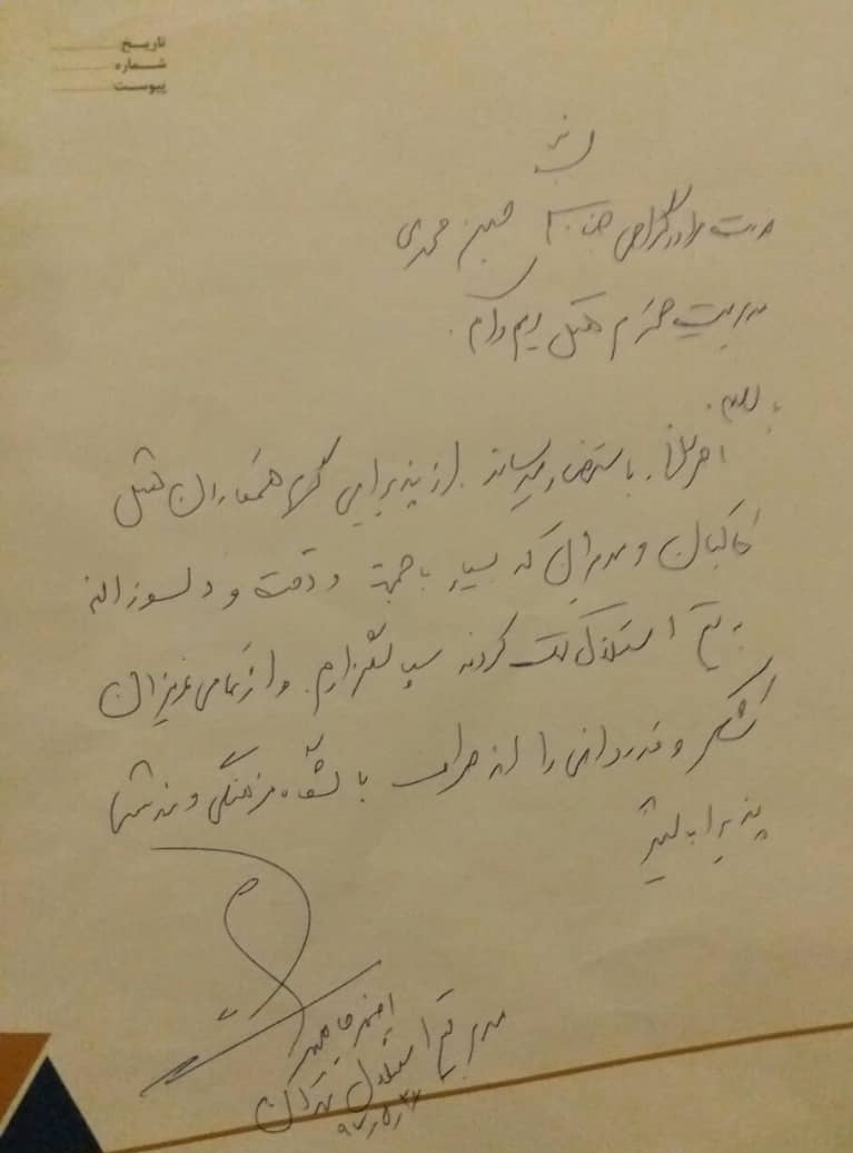 سند رضایت استقلال از میزبانی پارس جنوبی