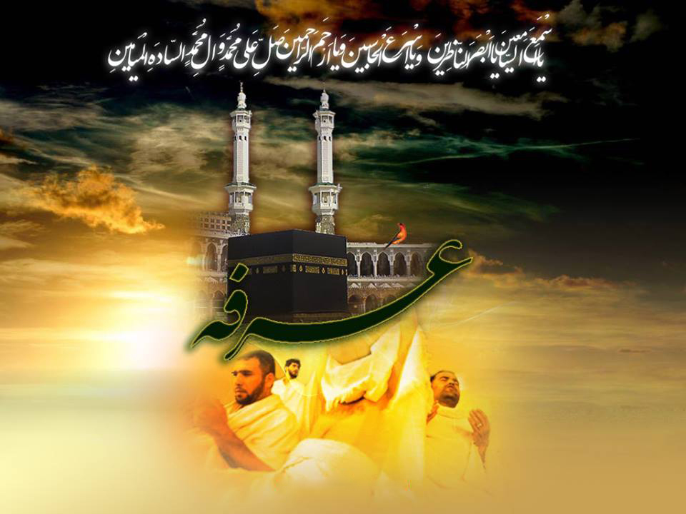 زیباترین والپیپر&zwnj;ها و پوسترها به مناسبت روز عرفه