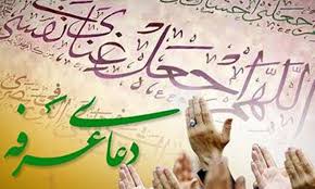 زیباترین والپیپر&zwnj;ها و پوسترها به مناسبت روز عرفه