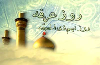 زیباترین والپیپر&zwnj;ها و پوسترها به مناسبت روز عرفه