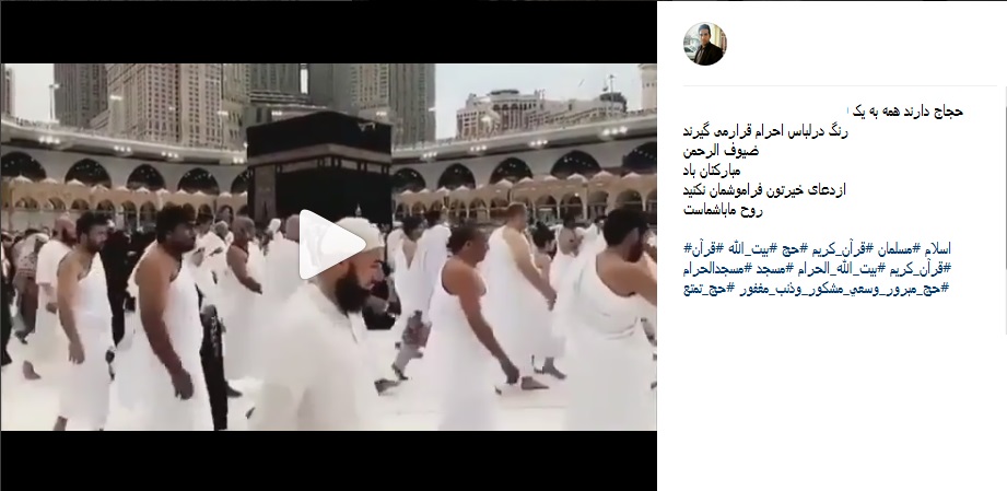 حال و هوای حجاج در روز ترویه/ اعزام حجاج به صحرای عرفات