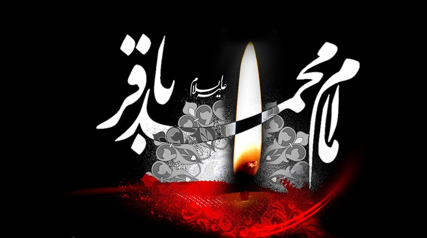 احادیث امام محمد باقر (ع)