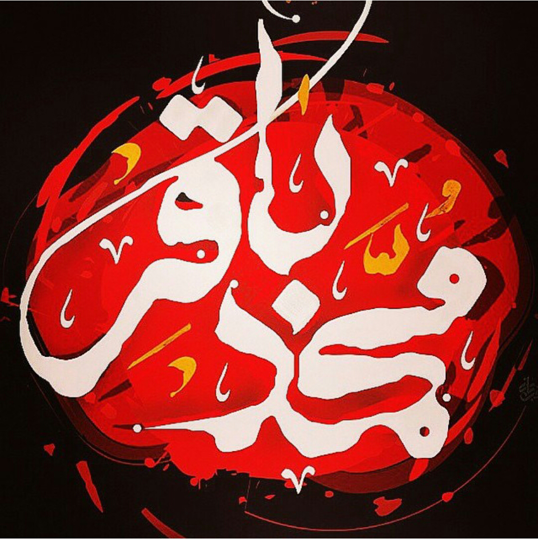 احادیث امام محمد باقر (ع)