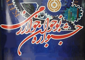 دانش‌آموزان لرستانی در جشنواره نوجوان خوارزمی خوش درخشیدند