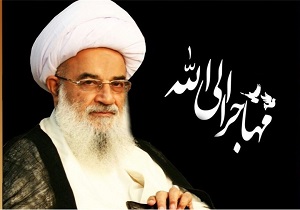 برگزاری مراسم بزرگداشت آیت‌الله مویدی در قم