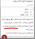 شعر فروشی،کسب و کار جدید در فضای مجازی!