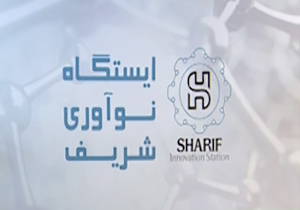 آغاز به کار اولین پارک علم و فناوری بخش خصوصی کشور + فیلم
