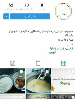 کلاهبرداری نوین زیر چتر خیریه&zwnj;های مجازی