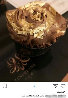 ترویج اشرافیگری با تبلیغ خوردنیهایی با طلای خوراکی در فضای مجازی ترویج اشرافیگری با تبلیغ خوردنیهایی با طلای خوراکی در فضای مجازی