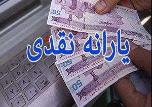 بررسی عملکرد چهار ماهه منابع و مصارف هدفمندی یارانه&zwnj;ها/ دولت با عدم توجه به حذف سه دهک از یارانه&zwnj;&zwnj;بگیران از قانون تخلف کرده است