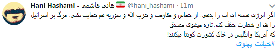 کاربران با#خیانت_ پهلوی از ساعت 18 امروز طوفان توئیتری به راه انداختند+ تصاویر کاربران با#خیانت_ پهلوی از ساعت 18 امروز طوفان توئیتری به راه انداختند+ تصاویر