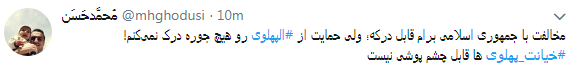 کاربران با#خیانت_ پهلوی از ساعت 18 امروز طوفان توئیتری به راه انداختند+ تصاویر کاربران با#خیانت_ پهلوی از ساعت 18 امروز طوفان توئیتری به راه انداختند+ تصاویر