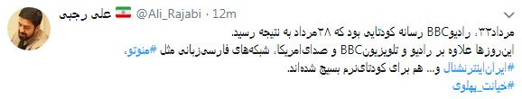 کاربران با#خیانت_ پهلوی از ساعت 18 امروز طوفان توئیتری به راه انداختند+ تصاویر کاربران با#خیانت_ پهلوی از ساعت 18 امروز طوفان توئیتری به راه انداختند+ تصاویر