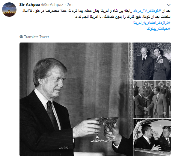کاربران با#خیانت_ پهلوی از ساعت 18 امروز طوفان توئیتری به راه انداختند+ تصاویر کاربران با#خیانت_ پهلوی از ساعت 18 امروز طوفان توئیتری به راه انداختند+ تصاویر