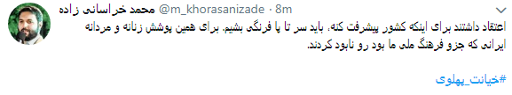 کاربران با#خیانت_ پهلوی از ساعت 18 امروز طوفان توئیتری به راه انداختند+ تصاویر کاربران با#خیانت_ پهلوی از ساعت 18 امروز طوفان توئیتری به راه انداختند+ تصاویر