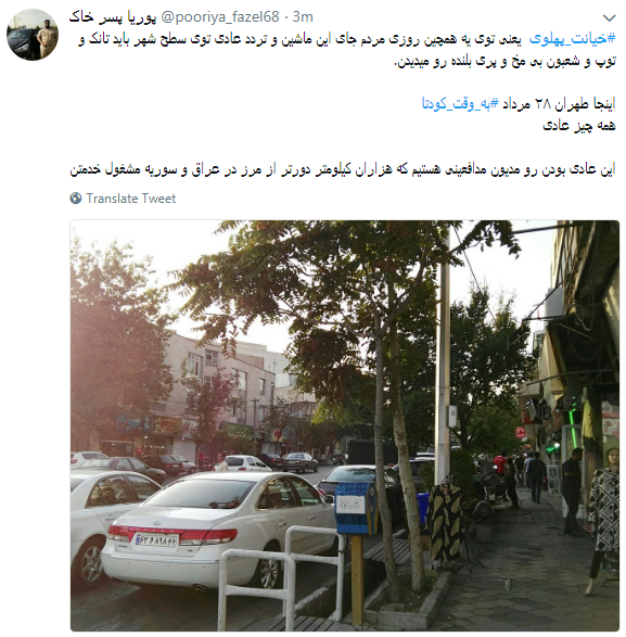 کاربران با#خیانت_ پهلوی از ساعت 18 امروز طوفان توئیتری به راه انداختند+ تصاویر کاربران با#خیانت_ پهلوی از ساعت 18 امروز طوفان توئیتری به راه انداختند+ تصاویر