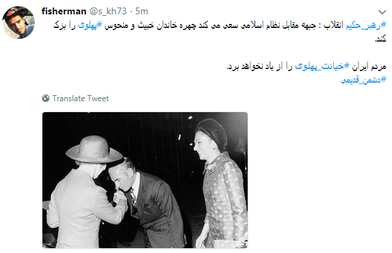 کاربران با#خیانت_ پهلوی از ساعت 18 امروز طوفان توئیتری به راه انداختند+ تصاویر کاربران با#خیانت_ پهلوی از ساعت 18 امروز طوفان توئیتری به راه انداختند+ تصاویر