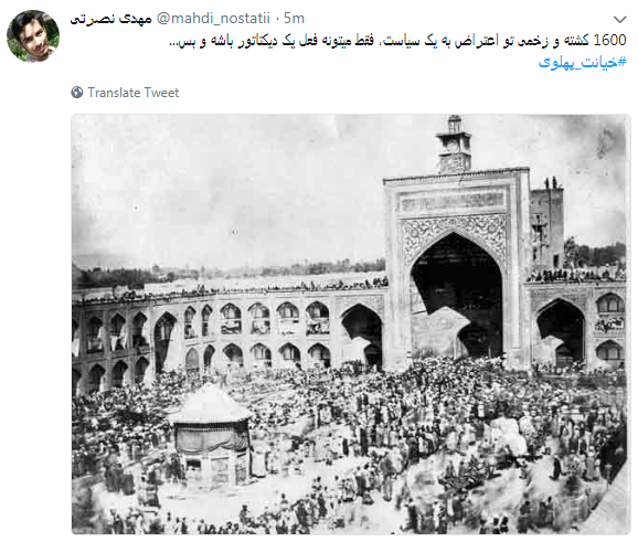 کاربران با#خیانت_ پهلوی از ساعت 18 امروز طوفان توئیتری به راه انداختند+ تصاویر کاربران با#خیانت_ پهلوی از ساعت 18 امروز طوفان توئیتری به راه انداختند+ تصاویر