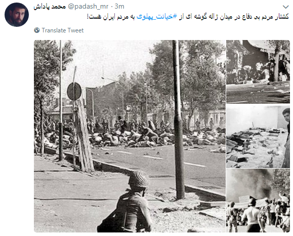 کاربران با#خیانت_ پهلوی از ساعت 18 امروز طوفان توئیتری به راه انداختند+ تصاویر کاربران با#خیانت_ پهلوی از ساعت 18 امروز طوفان توئیتری به راه انداختند+ تصاویر