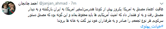 کاربران با#خیانت_ پهلوی از ساعت 18 امروز طوفان توئیتری به راه انداختند+ تصاویر کاربران با#خیانت_ پهلوی از ساعت 18 امروز طوفان توئیتری به راه انداختند+ تصاویر