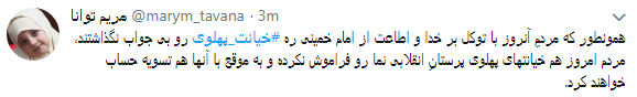 کاربران با#خیانت_ پهلوی از ساعت 18 امروز طوفان توئیتری به راه انداختند+ تصاویر کاربران با#خیانت_ پهلوی از ساعت 18 امروز طوفان توئیتری به راه انداختند+ تصاویر
