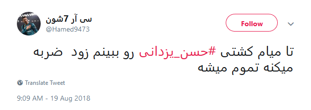 یزدانی