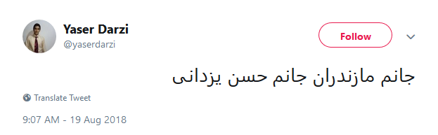 یزدانی