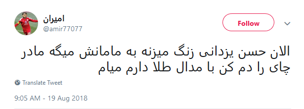 یزدانی
