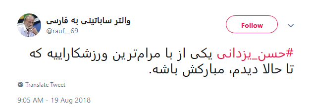 یزدانی