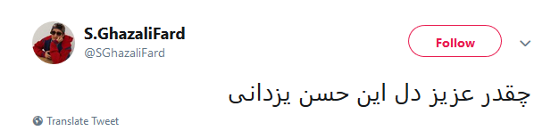 یزدانی