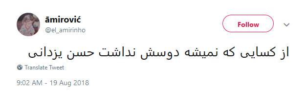 یزدانی