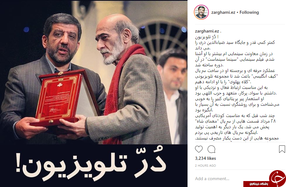 مرحوم آقای دری قهرمان مبارزه با انگلیس در جنگ نرم است.