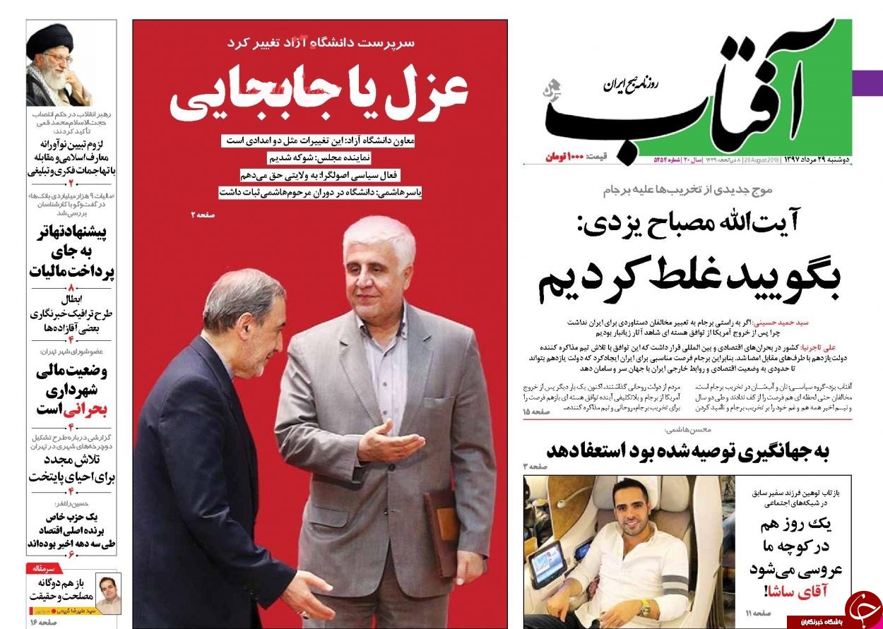 روزنامه&zwnj;ها