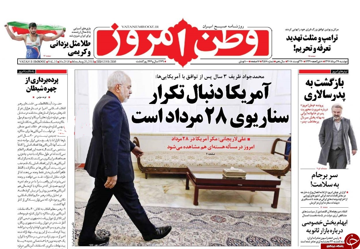 روزنامه&zwnj;ها
