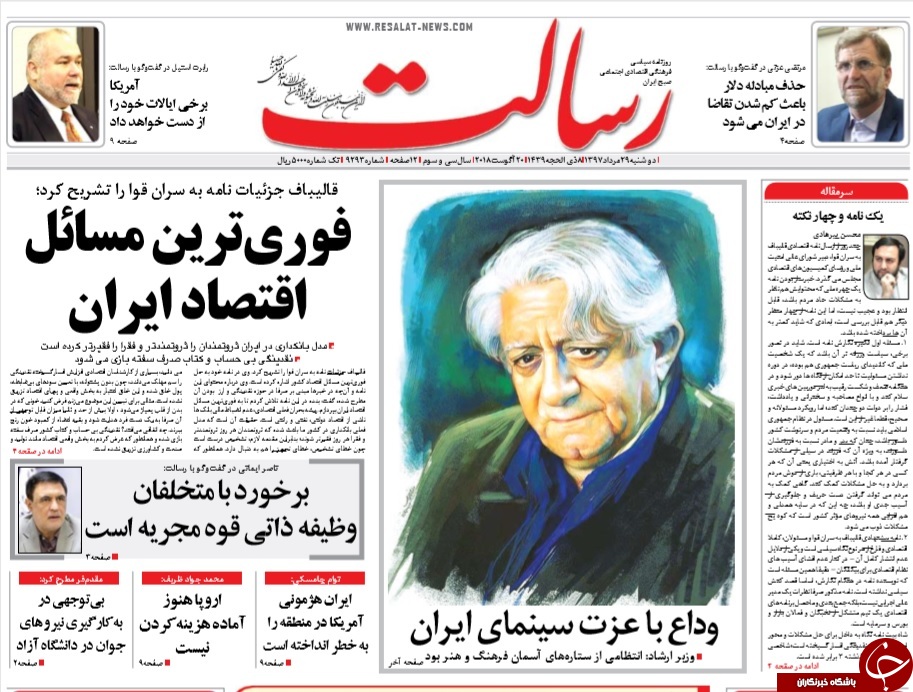 روزنامه&zwnj;ها