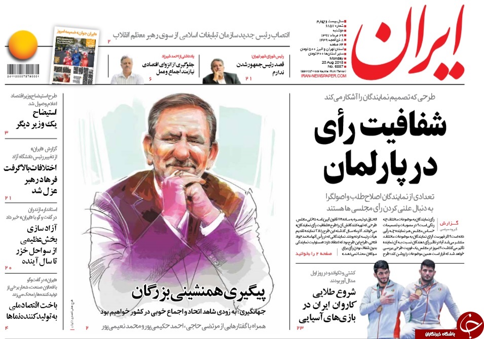 روزنامه&zwnj;ها