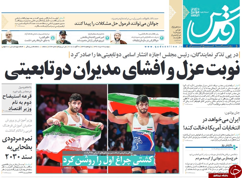 ظریف هم از اروپا ناامید شد/ به جهانگیری توصیه شده بود استعفا دهد/ یک درصد، مالک 70درصد سپرده بانک&zwnj;ها