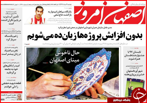 از دورهمی فک و فامیل ها در شهرداری تا شوک کمرشکن به مستاجران