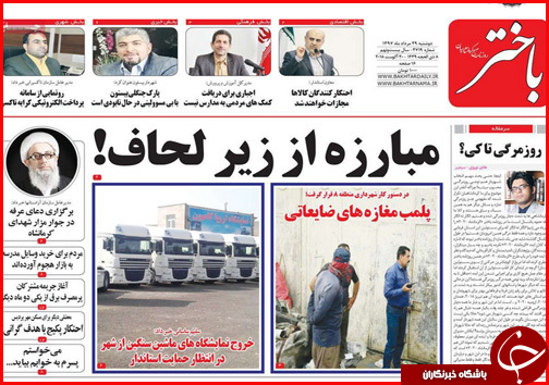 از دورهمی فک و فامیل ها در شهرداری تا شوک کمرشکن به مستاجران
