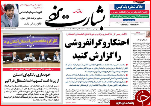 از دورهمی فک و فامیل ها در شهرداری تا شوک کمرشکن به مستاجران